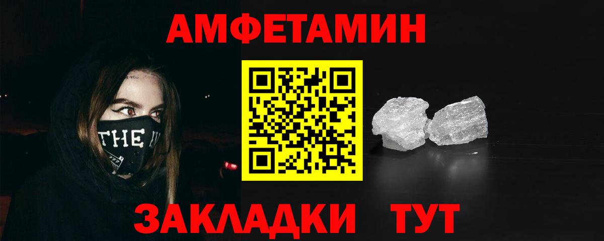 Вольск  сайты даркнета наркотические препараты  Вход с VPN  Амфетамин Розовый 