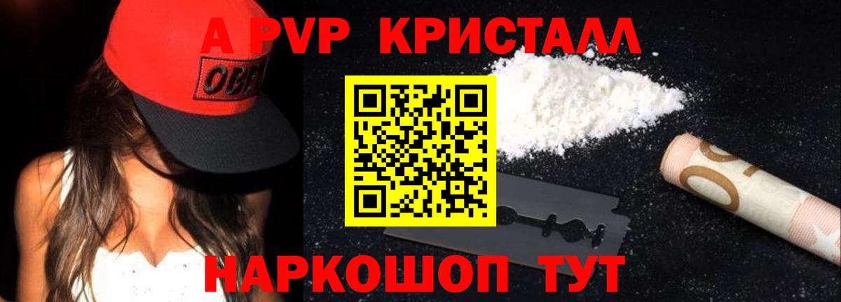 Alfa_PVP крисы CK  Альфа ПВП  Вольск  Вход с VPN  APVP СК КРИС 