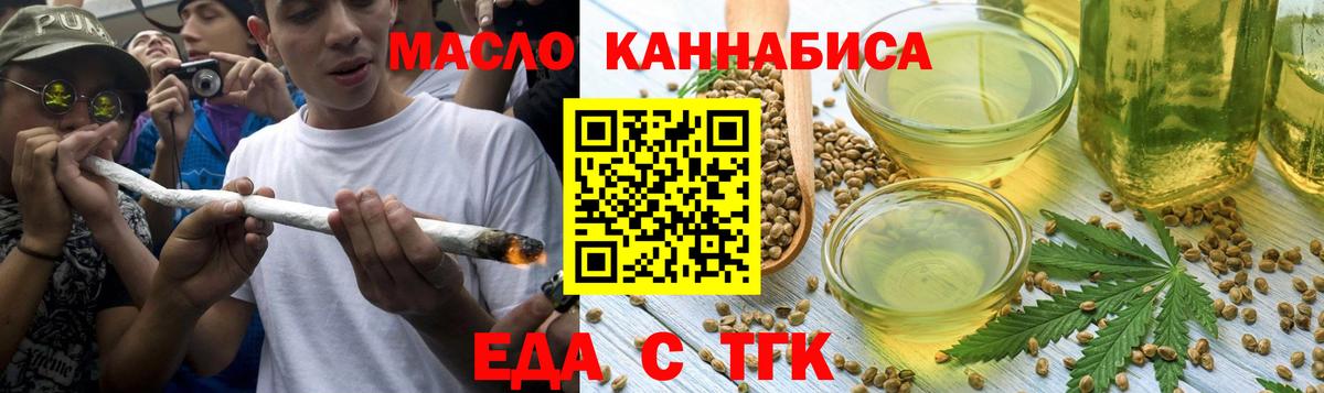 Печенье с ТГК марихуана Вольск