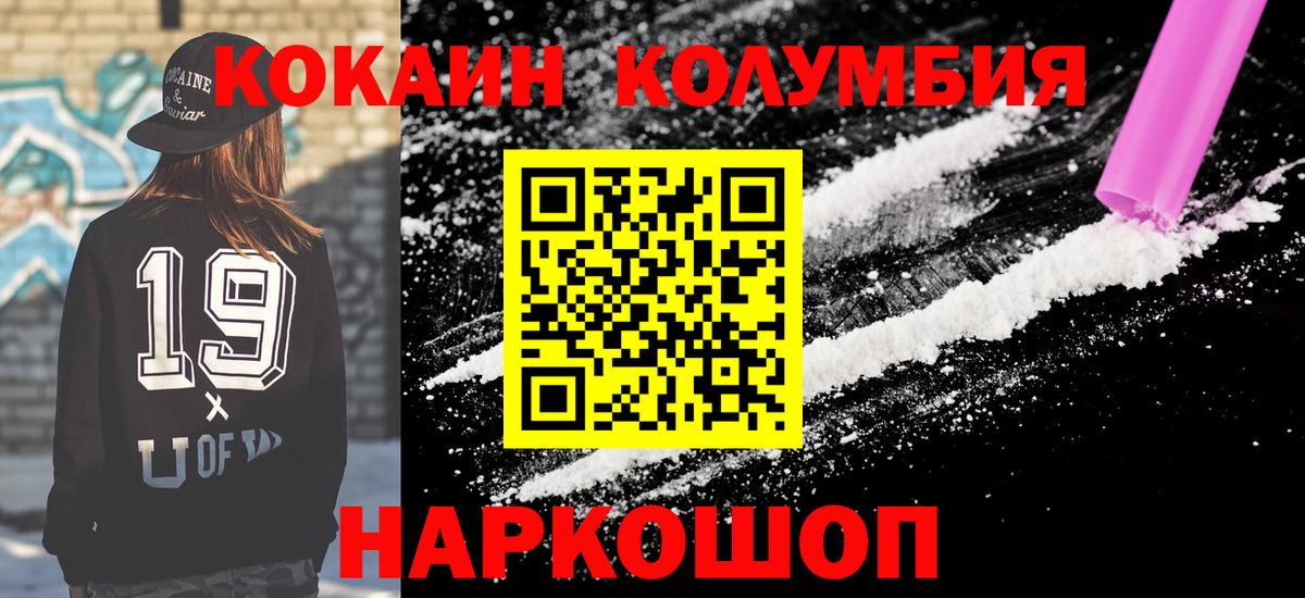 Кокаин Эквадор  Кокаин 98%  Вольск  Вход с VPN 