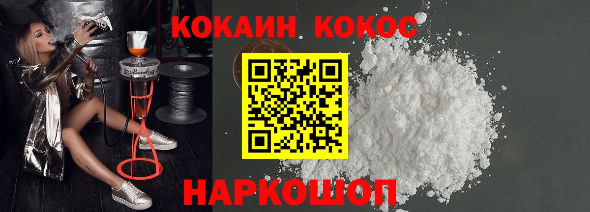 Кокаин FishScale Вольск