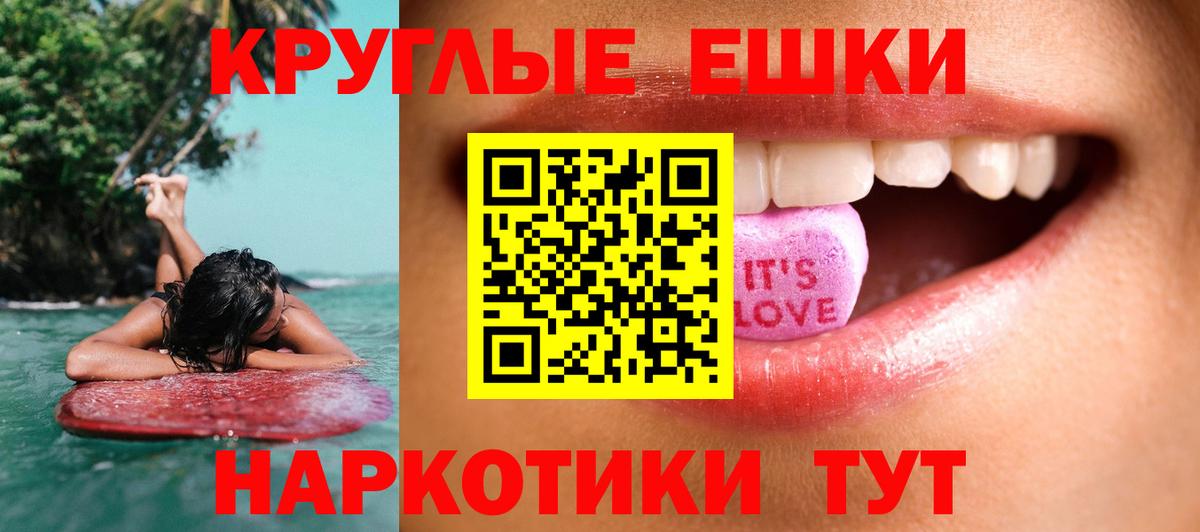 ЭКСТАЗИ 99% Вольск