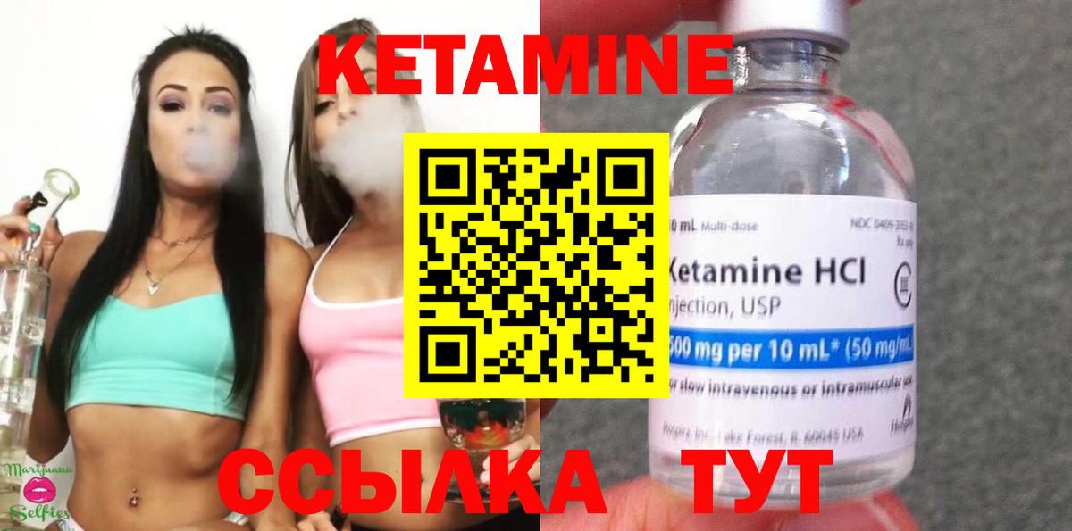 Вольск  Кетамин ketamine  Вход с VPN 