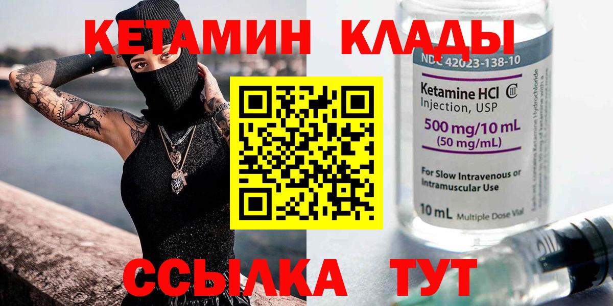 Кетамин VHQ Вольск