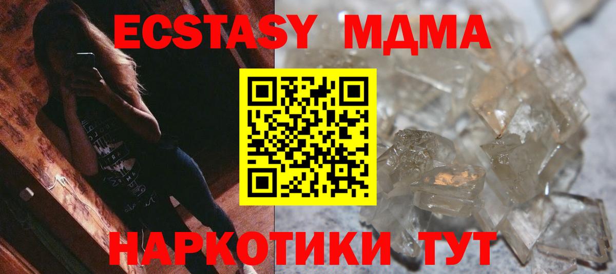 МДМА Molly  МДМА  Вольск  Вход с VPN 