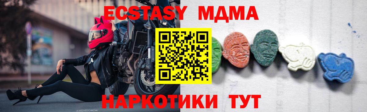 MDMA crystal Вольск