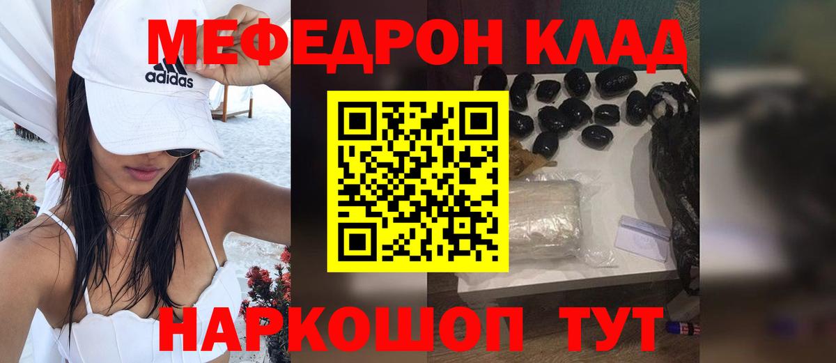 Меф 4 MMC  Меф мяу мяу  Вход с VPN  МЯУ-МЯУ  Вольск 