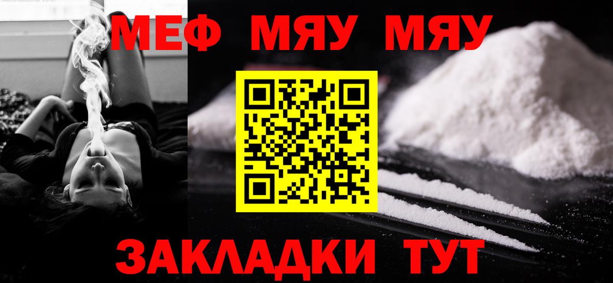 Меф кристаллы Вольск