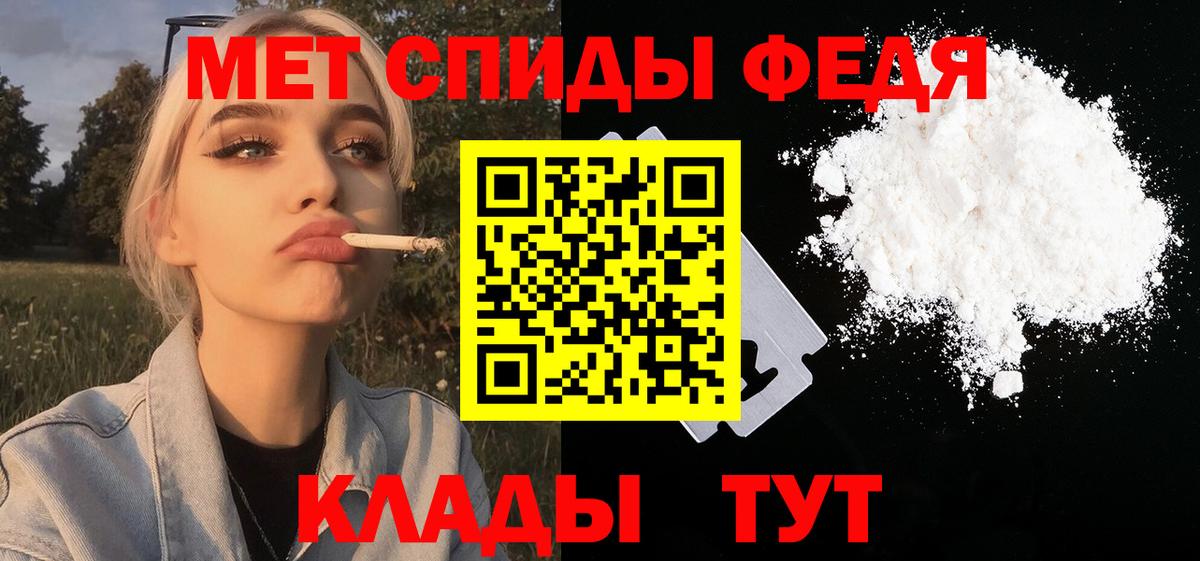 Первитин  Первитин пудра  Вход с VPN  Вольск 