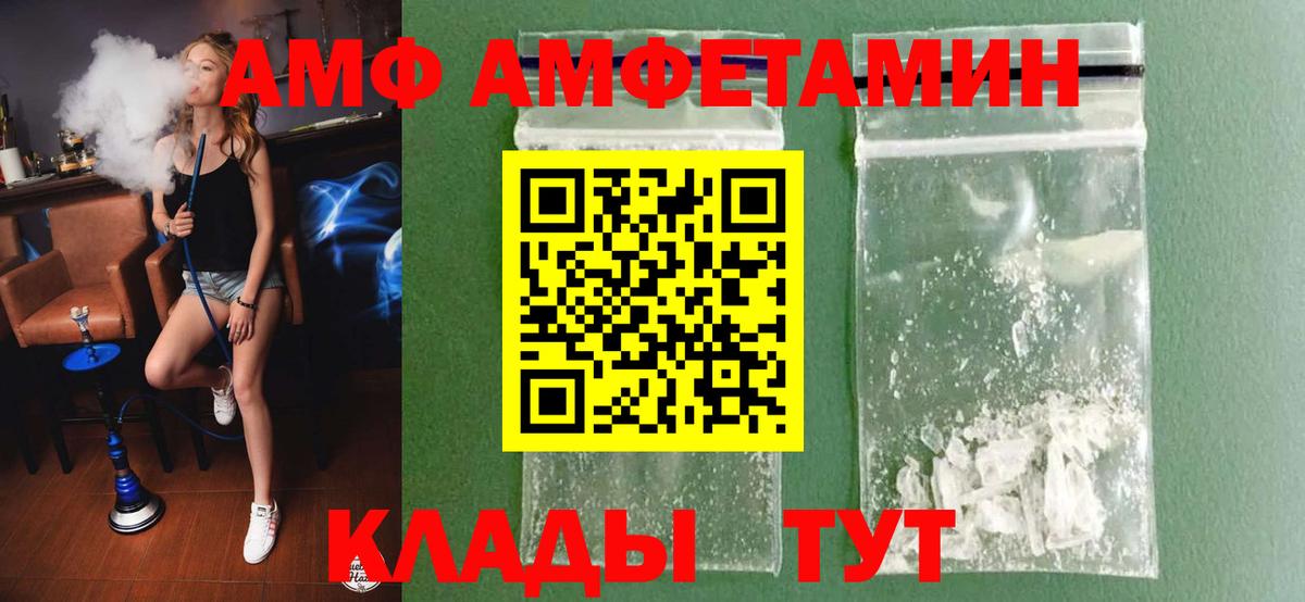 МЕТАМФЕТАМИН кристалл Вольск