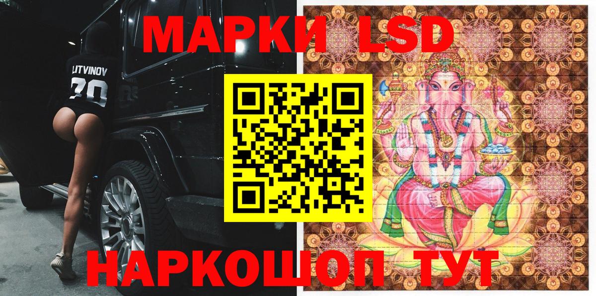 Марки N-bome 1500мкг Вольск